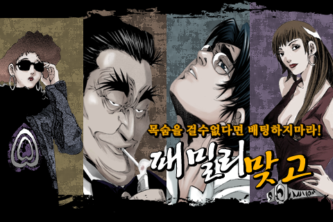 Screenshot 3D패밀리맞고2011 Screenshot 3D패밀리맞고2011